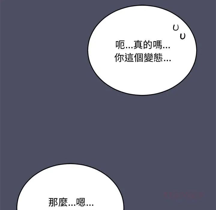 魔法少女退役后第28話