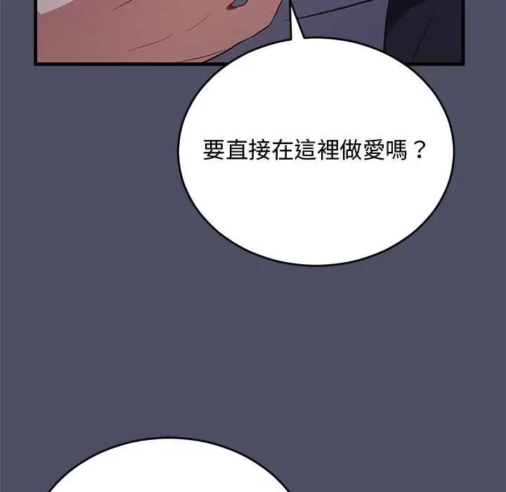 魔法少女退役后第28話