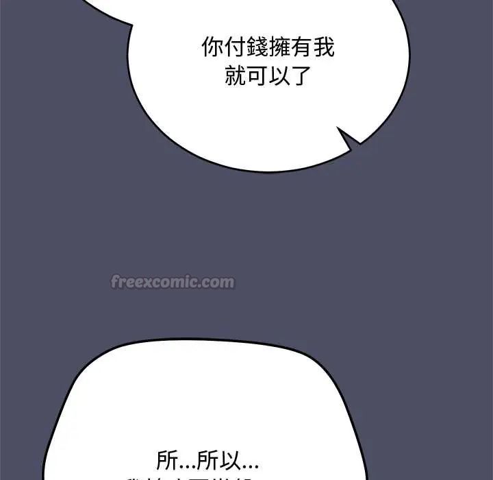 魔法少女退役后第28話