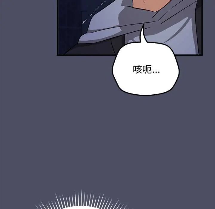 魔法少女退役後第28話