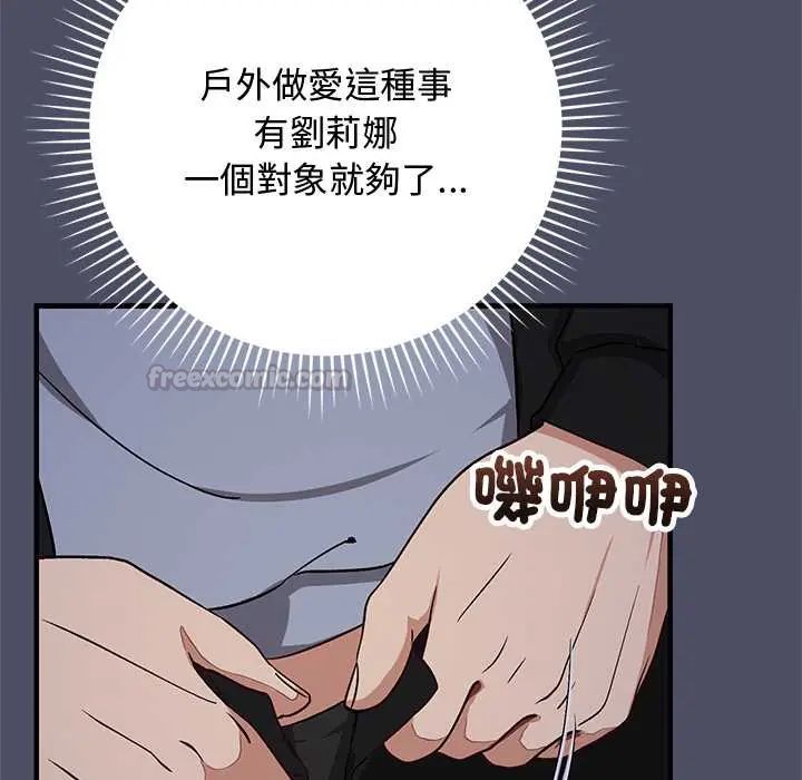 魔法少女退役後第28話
