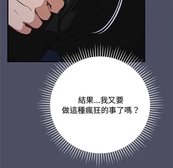魔法少女退役後第28話