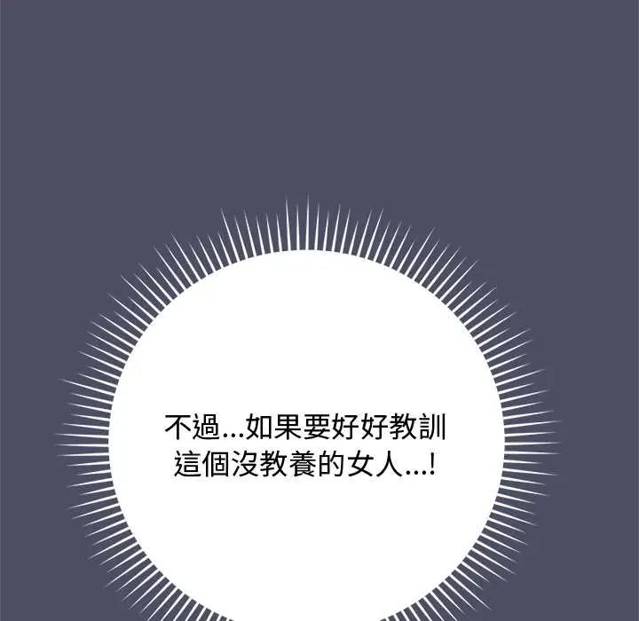 魔法少女退役後第28話