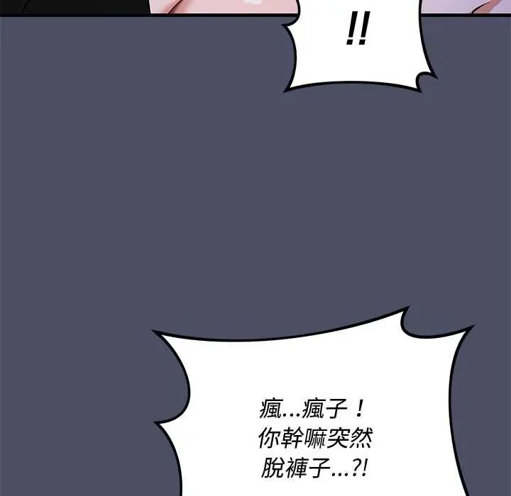 魔法少女退役后第28話
