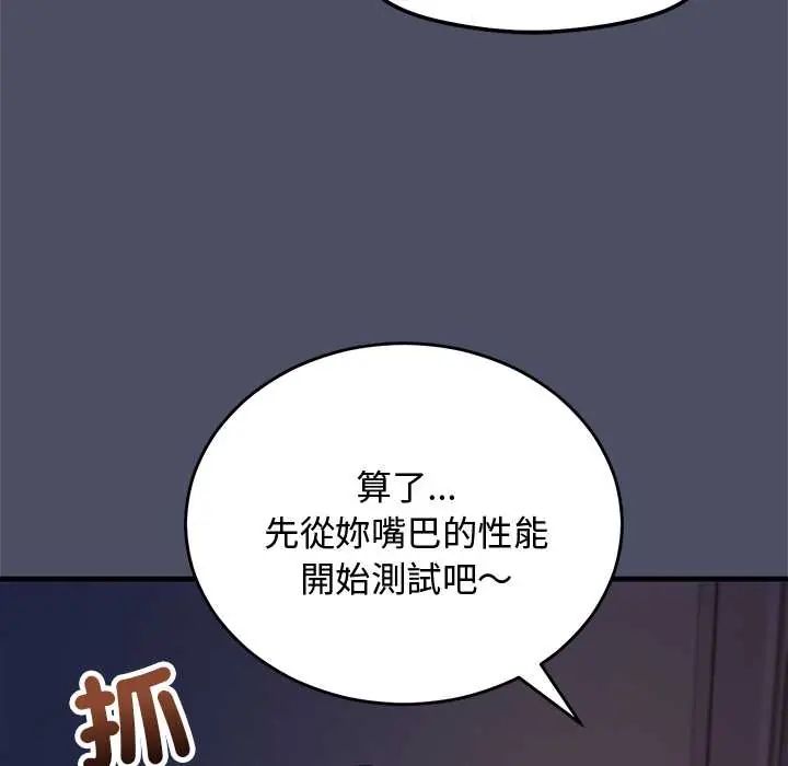 魔法少女退役后第28話