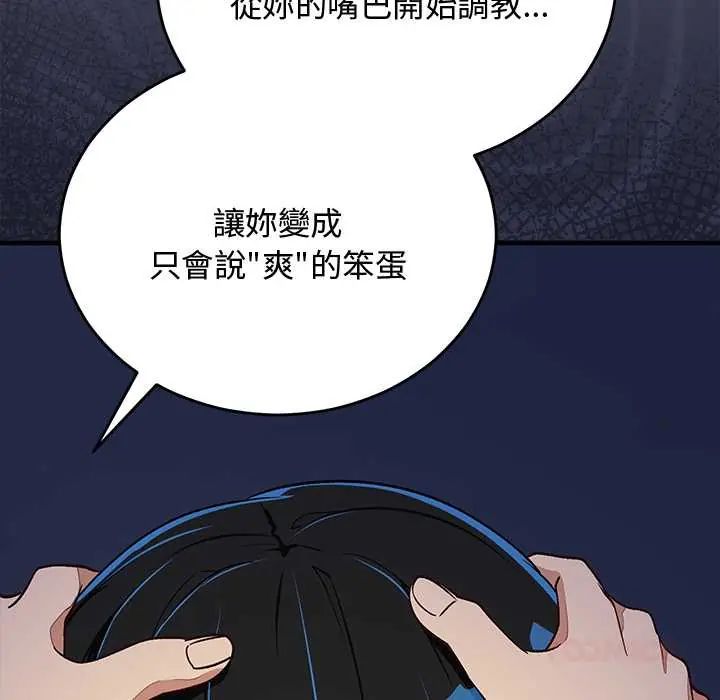 魔法少女退役后第28話