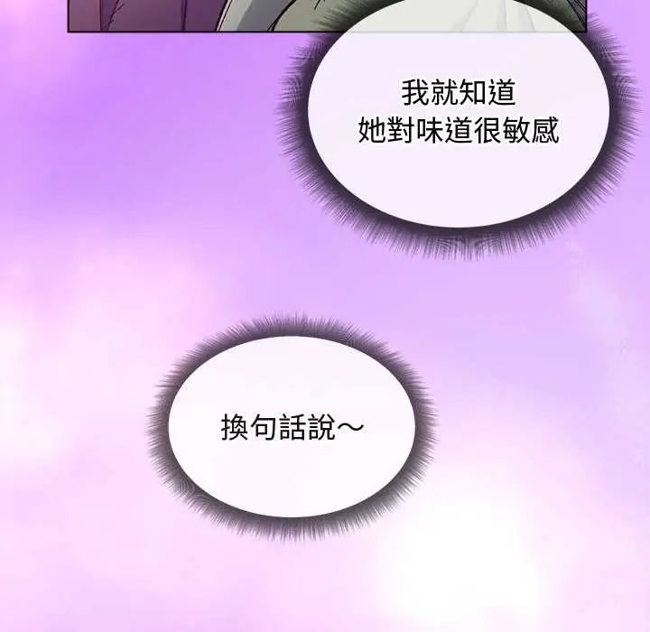 小姐由我來守護第32話
