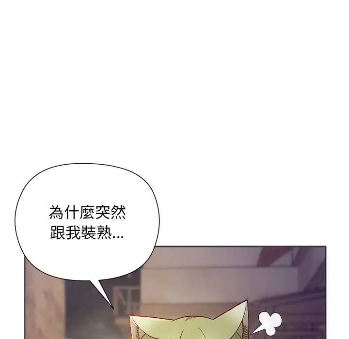 小姐由我来守护第32話