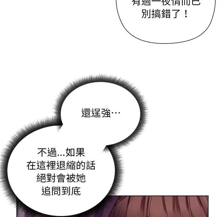 小姐由我来守护第32話