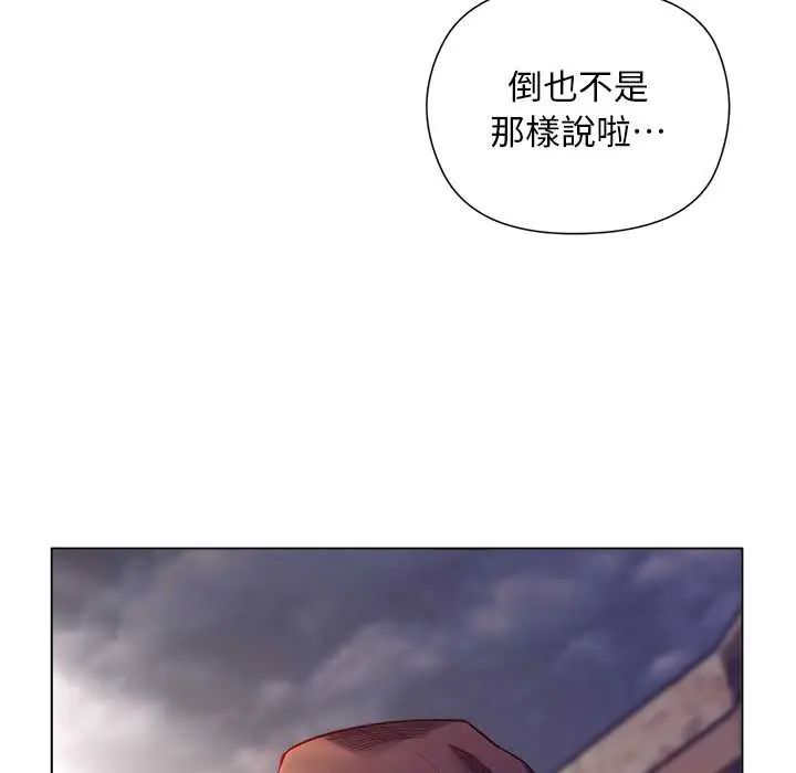 小姐由我來守護第32話