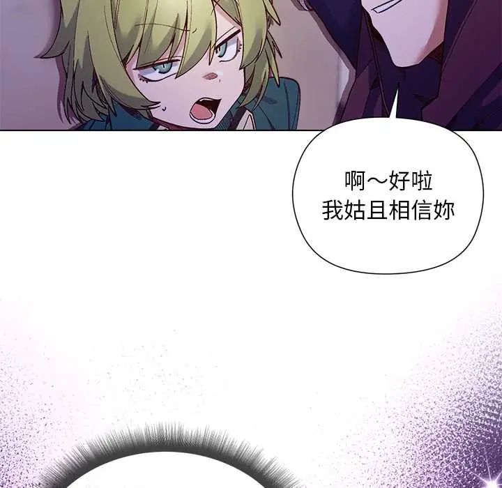 小姐由我来守护第32話