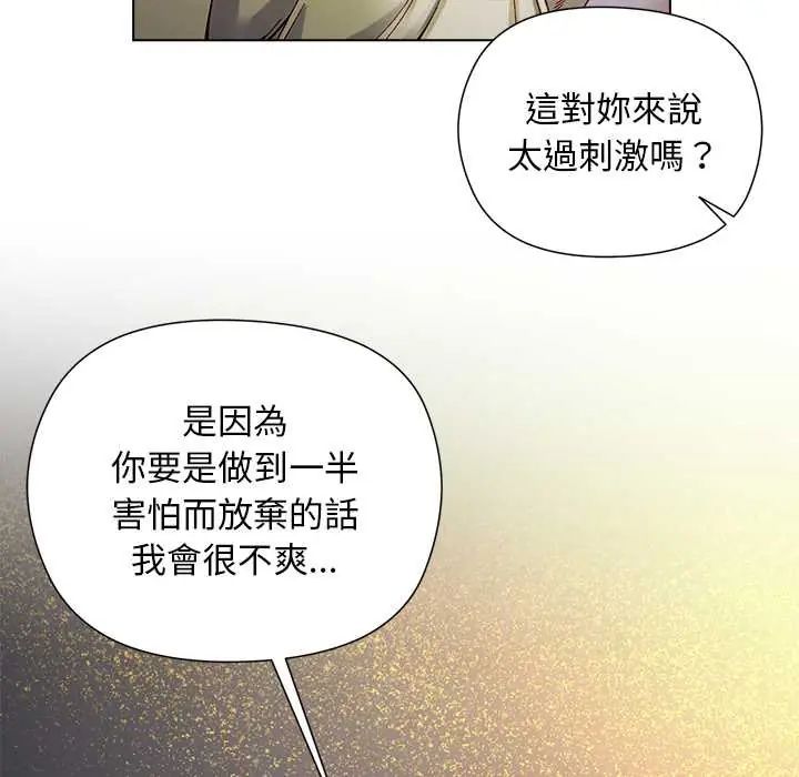 小姐由我来守护第32話