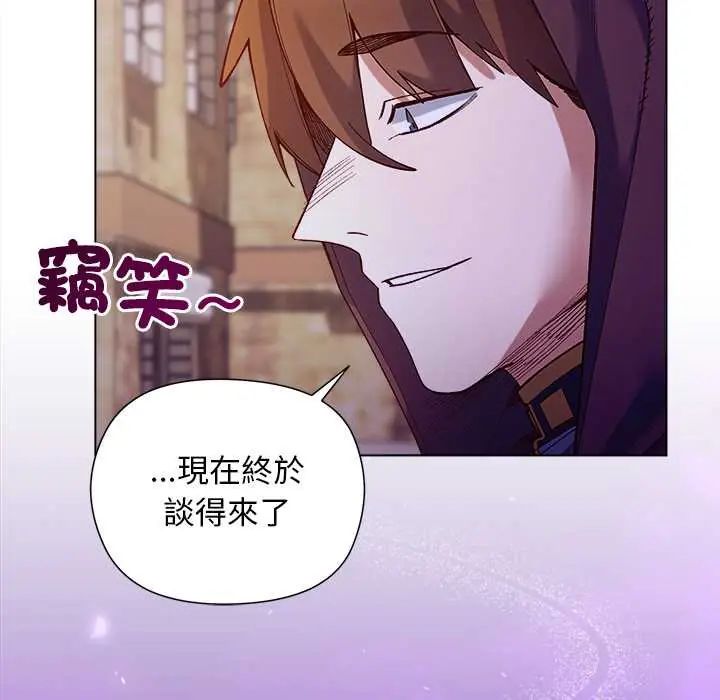 小姐由我来守护第32話