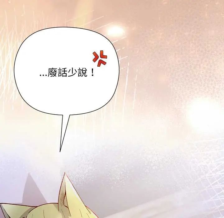 小姐由我來守護第32話