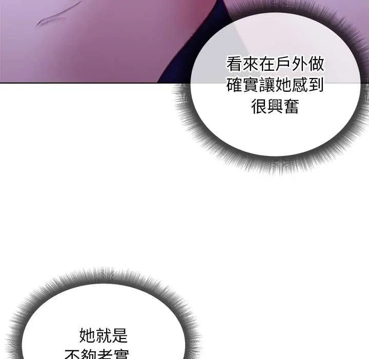 小姐由我来守护第32話
