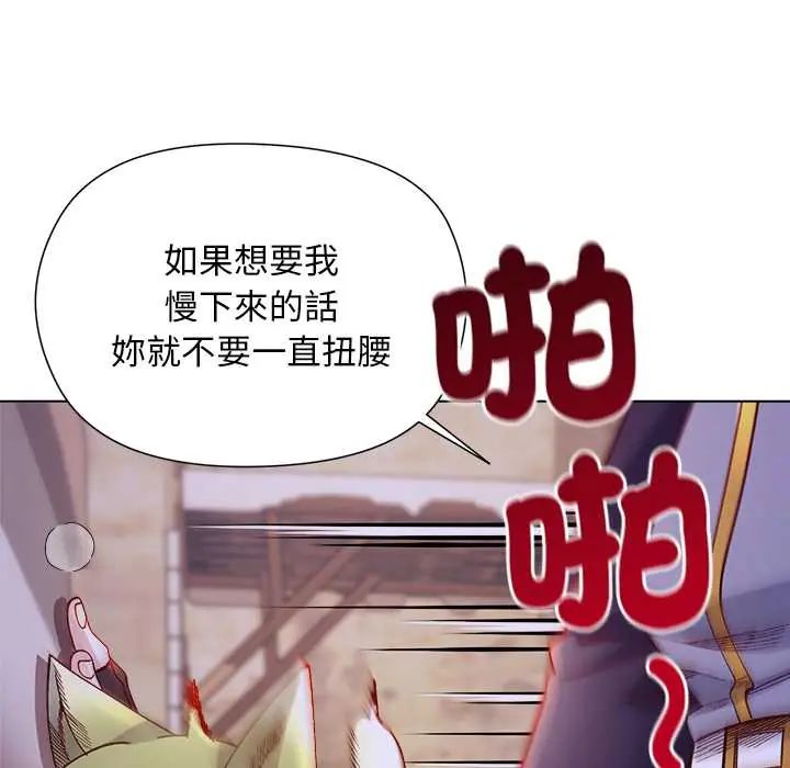 小姐由我来守护第32話