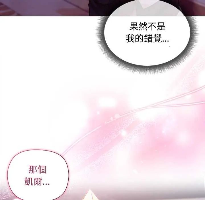 小姐由我来守护第32話
