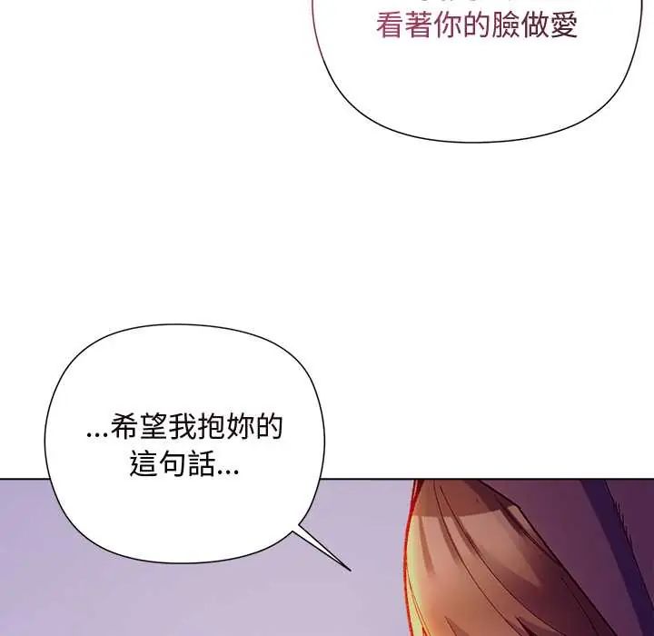 小姐由我来守护第32話