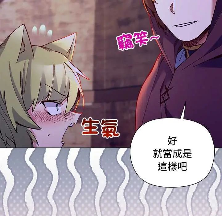 小姐由我來守護第32話
