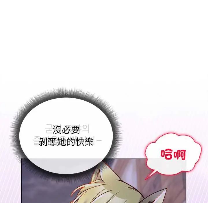 小姐由我来守护第32話