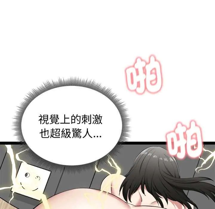 啟動復仇系統第33話