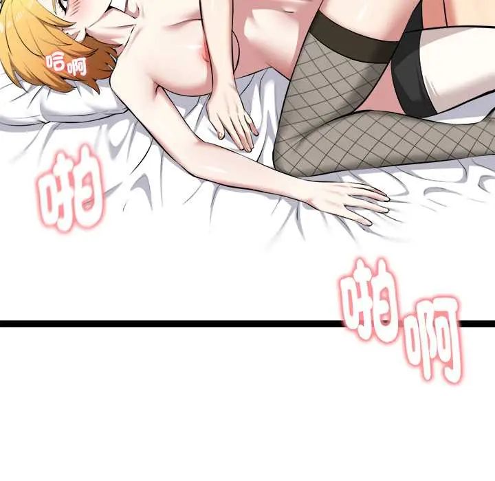 啟動復仇系統第33話