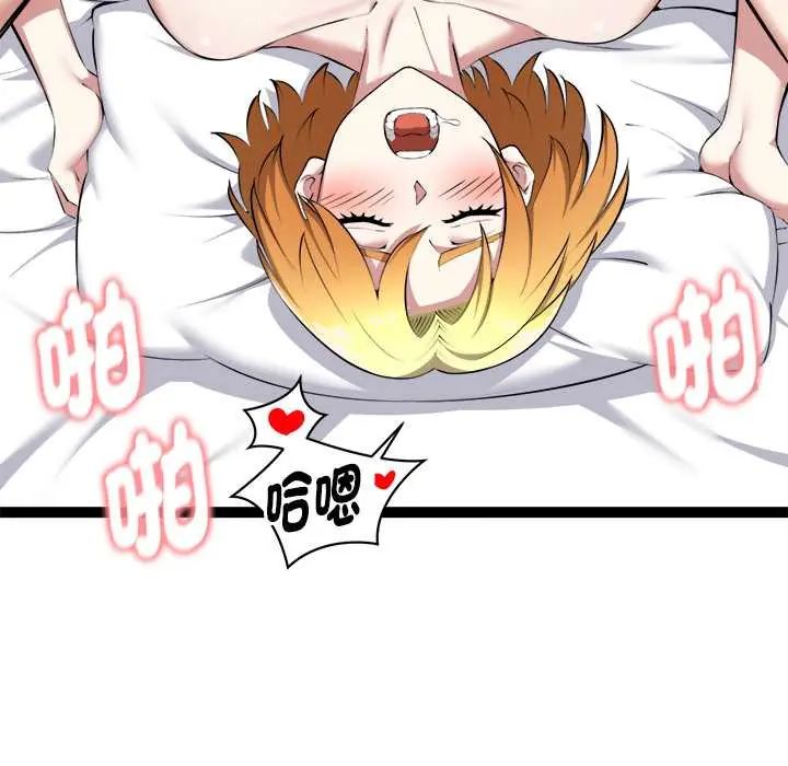 启动復仇系统第33話