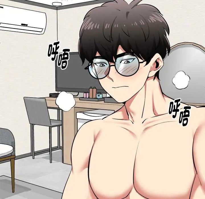 啟動復仇系統第33話