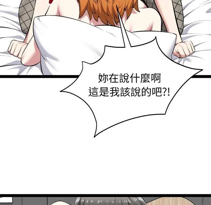 启动復仇系统第33話