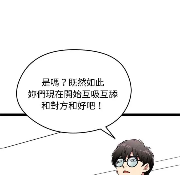 啟動復仇系統第33話
