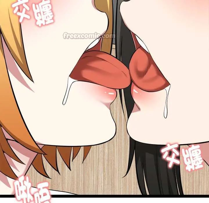 启动復仇系统第33話