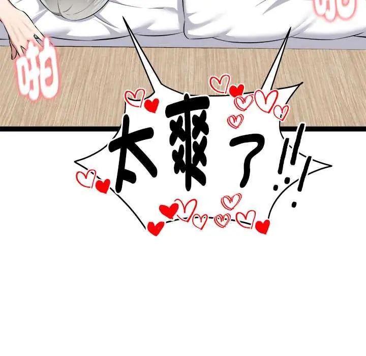 启动復仇系统第33話