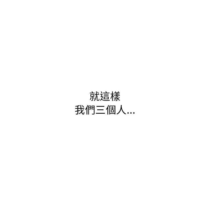 启动復仇系统第33話
