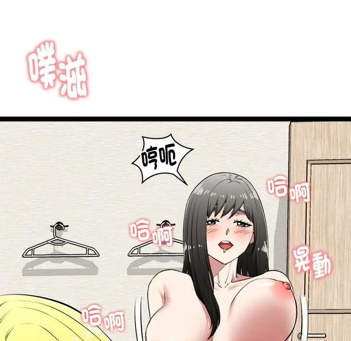 启动復仇系统第33話