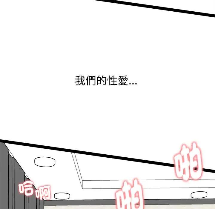 啟動復仇系統第33話