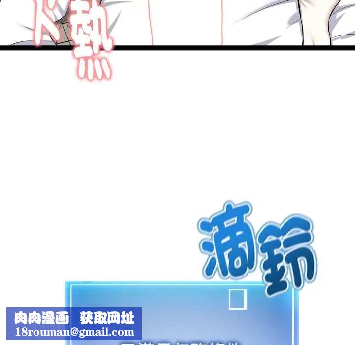启动復仇系统第33話
