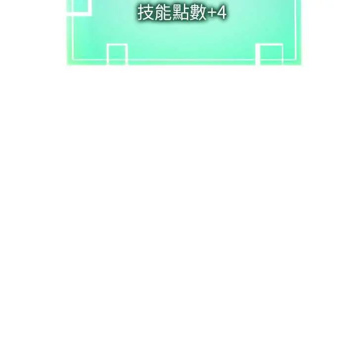启动復仇系统第33話