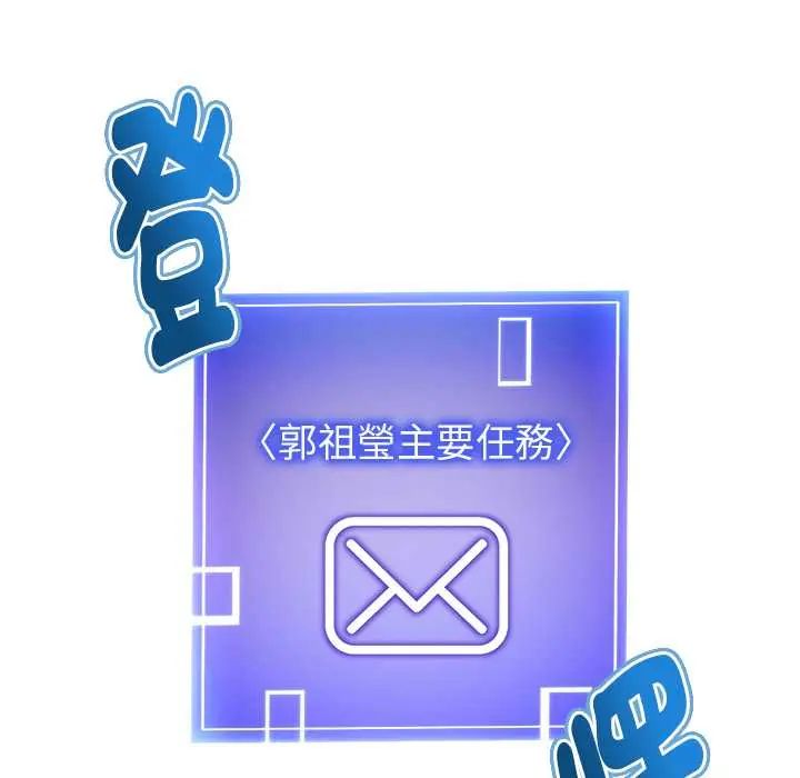 启动復仇系统第33話