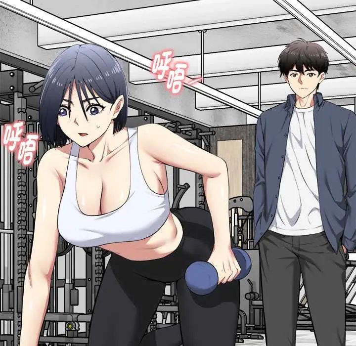 启动復仇系统第33話