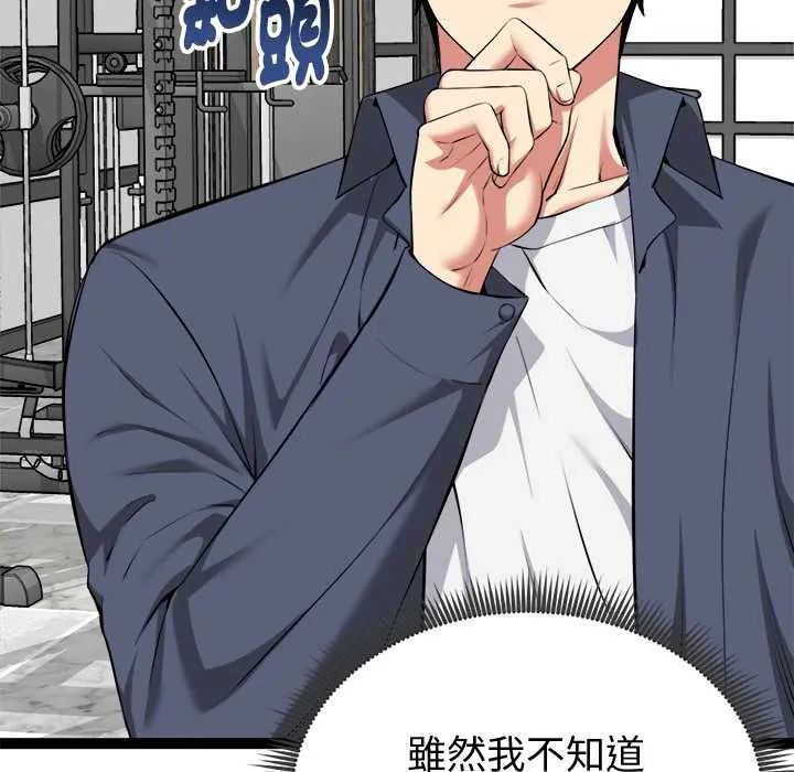 启动復仇系统第33話