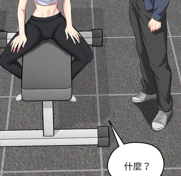 启动復仇系统第33話