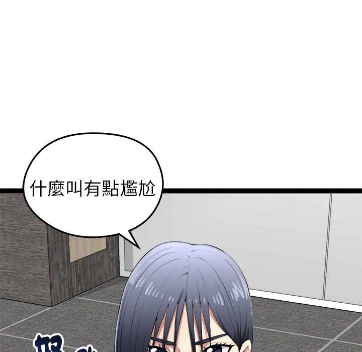 启动復仇系统第33話