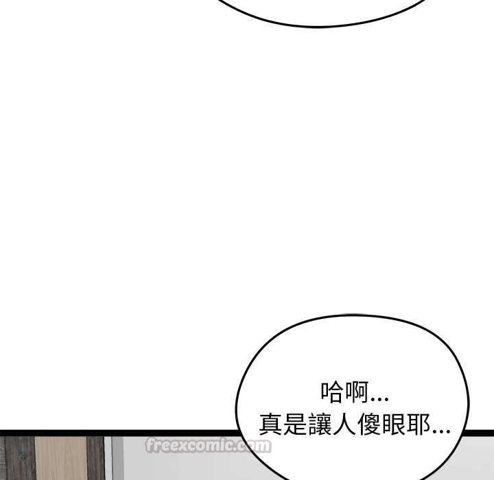 启动復仇系统第33話