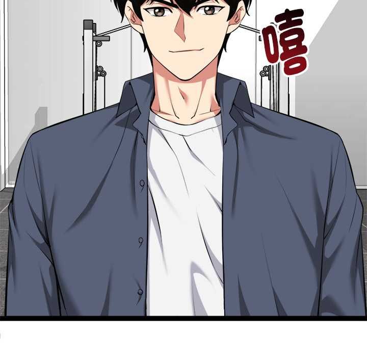 启动復仇系统第33話