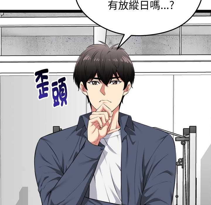 啟動復仇系統第33話