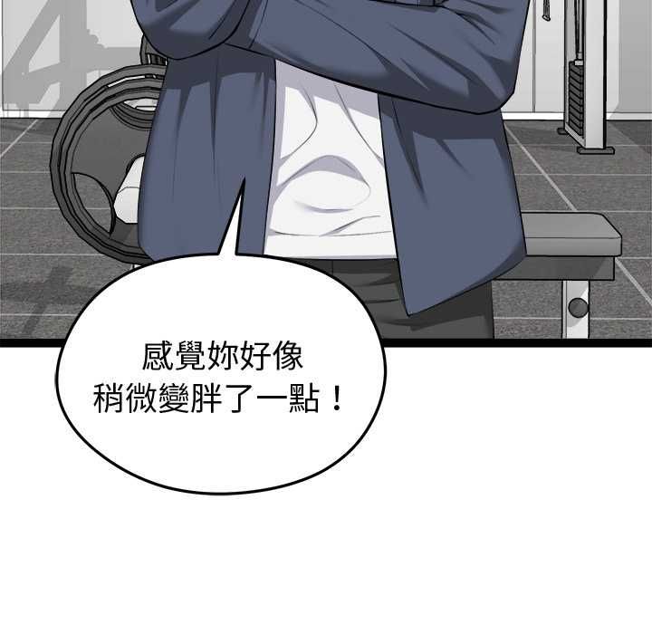 启动復仇系统第33話