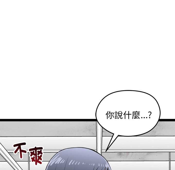启动復仇系统第33話