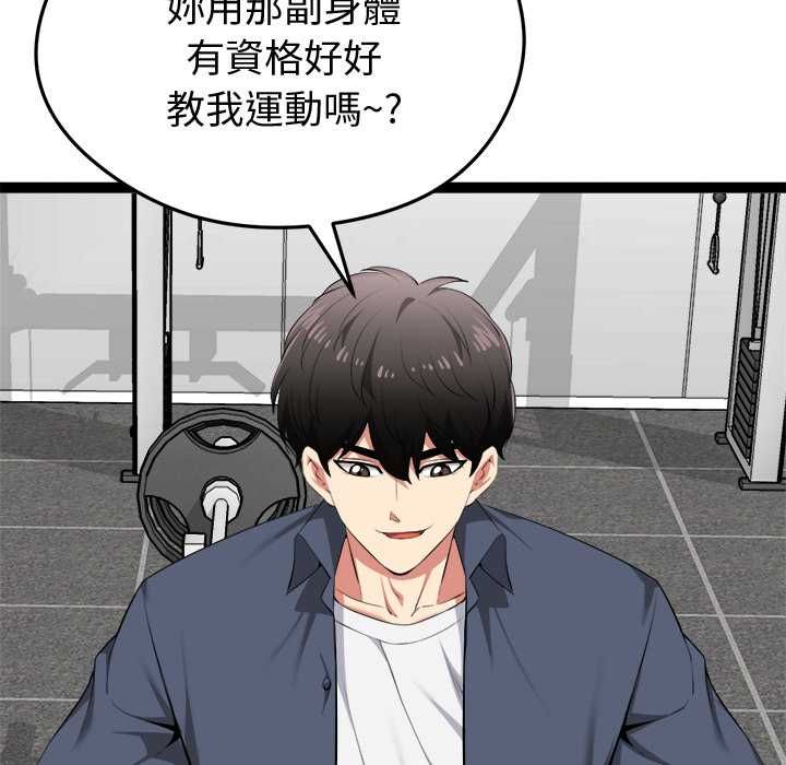 启动復仇系统第33話