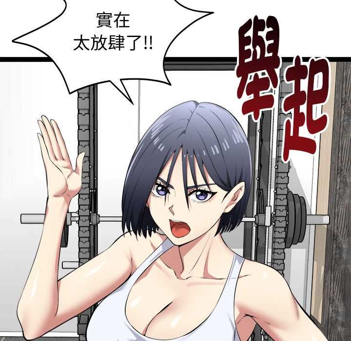 启动復仇系统第33話