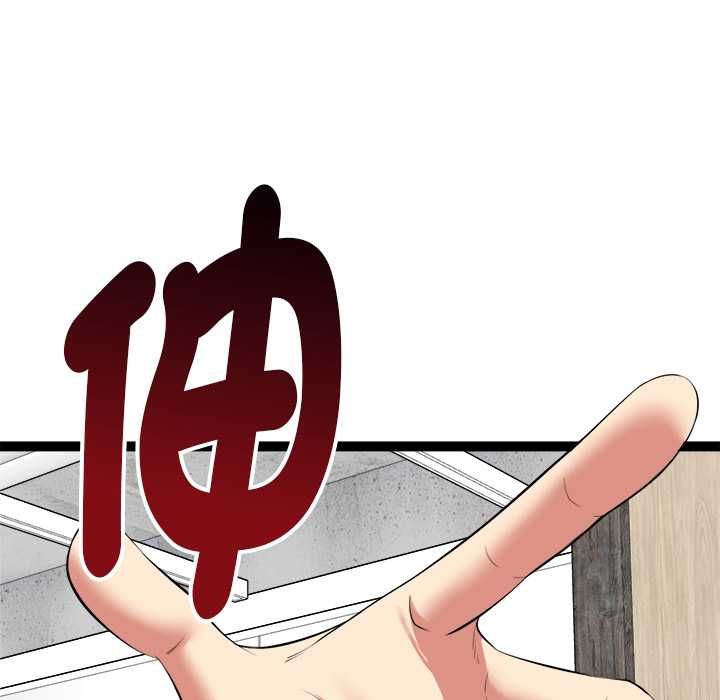 启动復仇系统第33話